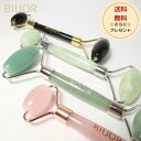 BIUOR スペシャルセール 天然石美容ローラー&かっさセット 美顔マッサージ 天然石 翡翠 フェイスローラー 小顔 携帯に便利 携帯用ポーチ付 プレゼント