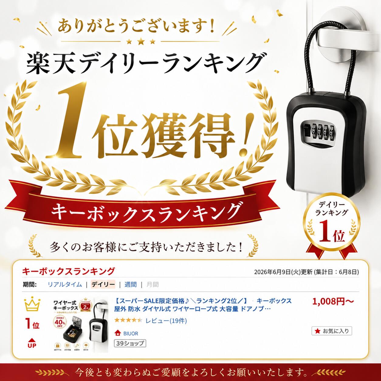 【楽天ランキング1位】キーボックス 屋外 ワイヤー式 ダイヤル式 4桁 大容量 鍵 収納ボックス ドアノブ対応 シャッター付き 鍵保管ボックス 防犯 セキュリティボックス 玄関 民泊 介護 オフィス 2