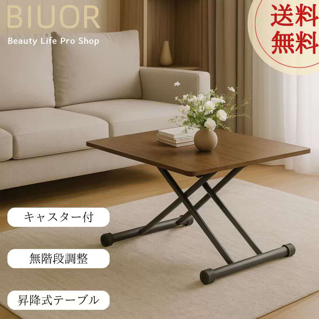 Rakuten - 【新商品／レビュー特典あり】BIUORガス圧式昇降テーブル おしゃれ 無段階高さ調整 ローテーブル センターテーブル 折りたたみ 昇降式デスク 木目調 コンクリート風 ハイテーブル 机 ナチュラル 新生活 一人暮らし