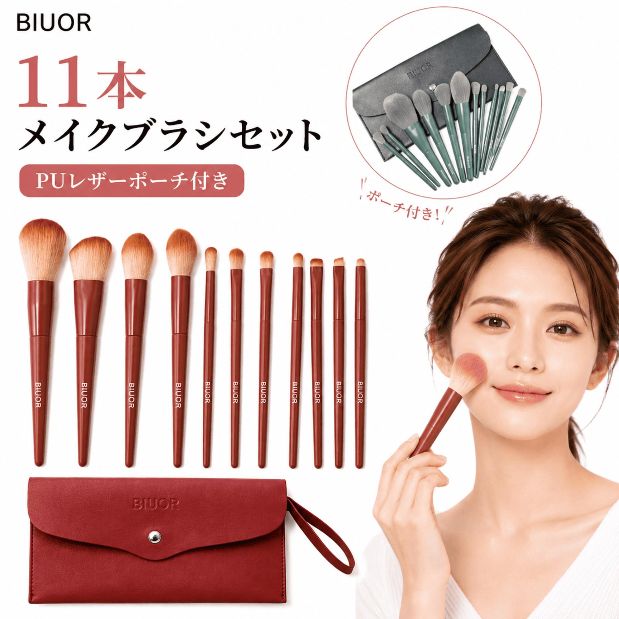 Rakuten - 【20％ポイントバック】高級ナイロン毛 11本メイクブラシセット PUレザーポーチ付き 化粧筆セット 超柔らか 携帯便利 女性 化粧ブラシ かわいい 20代 30代 40代 50代 母の日 結婚祝 ギフト 誕生日プレゼント