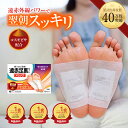 足裏シート 遠赤 10セット(20枚)入り アシメグ | 貼って寝るだけ コスモビサ配合 デトックス 足裏 簡単 足用シート 樹液シート 赤外線パワー 日本製 ...