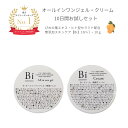 【Bi オールインワンジェル クリーム ミニセット 10ml...