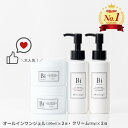 楽天1位 アトピー 敏感肌【特別セット Bi オールインワンジェル100ml×2本・クリーム80g×2個】送料無料 びわの葉エキス セラミド プラセンタ シアバター 色素沈着 ニキビ 痒み 汗疹 肌荒れ 手荒れ 赤ちゃん 無添加 低刺激