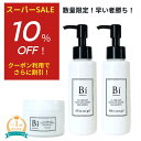 【¥17,400→￥13,095】 クーポンでさらに割引！ アトピー 敏感肌 【Biオールインワンジェル100ml×2本・クリーム80g×1個】送料無料 びわの葉エキス セラミド プラセンタ ビタミンC誘導体 ニキビ 乾燥 色素沈着 痒み 無添加 低刺激 ハンドクリーム ボディクリーム 赤ちゃん