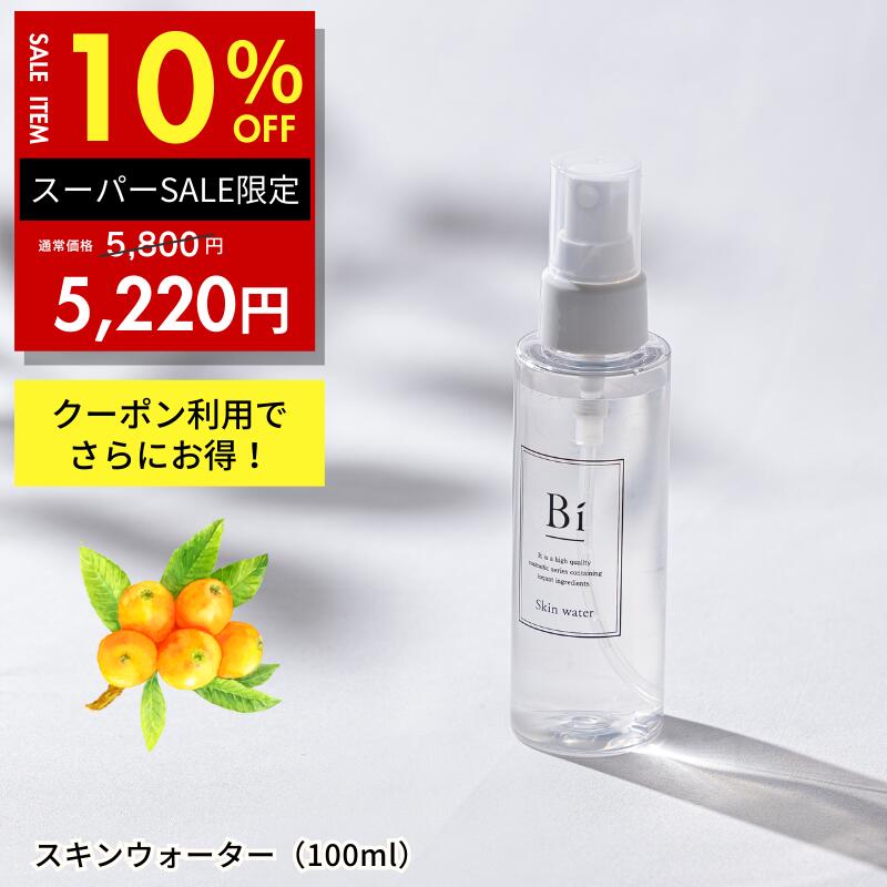 【10%OFF★数量限定★クーポンでさらに割引】アトピー性皮膚炎 敏感肌【Bi スキンウォーター 100ml】びわの葉エキス 海洋深層水 ミネラル 保湿 無添加 乾燥肌 ニキビ 湿疹 花粉 汗疹 色素沈着 かゆみ 低刺激 ミスト 頭皮 化粧水 赤ちゃん 全身 手荒れ アレルギーのサムネイル