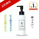 お得！【大人気】大容量 楽天1位 アトピー 敏感肌【Bi オールインワンジェル 300ml】びわの葉エキス ビワ セラミド プラセンタ 乾燥肌 ニキビ 湿疹 花粉 汗疹 美白 色素沈着 かゆみ 無添加 低刺激 ポンプ式 保湿 化粧水 美容液 メンズコスメ 赤ちゃん 全身 手荒れ かぶれ