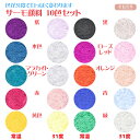 サーモ顔料 10色セット(温度で色が変わるレジン着色顔料) | レジン 変色 示温 カラーチェンジ 可逆性示温材 塗料 ネイル 手芸 ハンドメイド