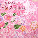 一越ちりめん　柄ものピンク　小花づくし　アイロン不要　つまみ細工用カットちりめん　|　縮緬細工 初心者 材料 つまみ細工布 手作り 手芸