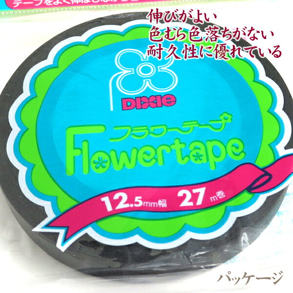 つまみ細工用　ワイヤー巻き用粘着テープ 【黒色】（フローラテープ）12.5mm幅　｜つまみ細工 台紙 フローラテープ テープ 造花用テープ つまみ細工　材料　パーツ　手芸 biwadaya-10002578 美和田屋 楽天市場店 サンプル画像2