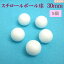 スチロールボール球 30mm 5個 |つまみ細工 ちりめん細工 発泡スチロール スチボール スチ球 手芸 303円