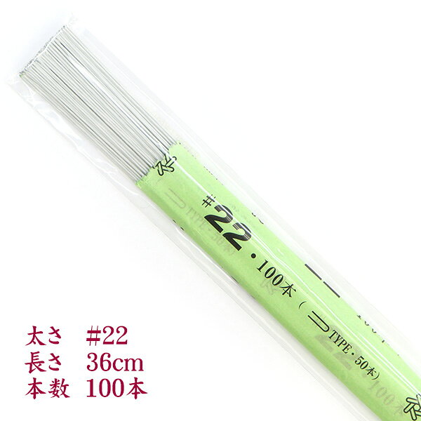 つまみ細工用　針金　ホワイト色（地巻ワイヤー）【太目】22番　100本　｜つまみ細工 白い針金 白 つまみ細工材料　パーツ 手芸 biwadaya-10002795 美和田屋 楽天市場店 サンプル画像3