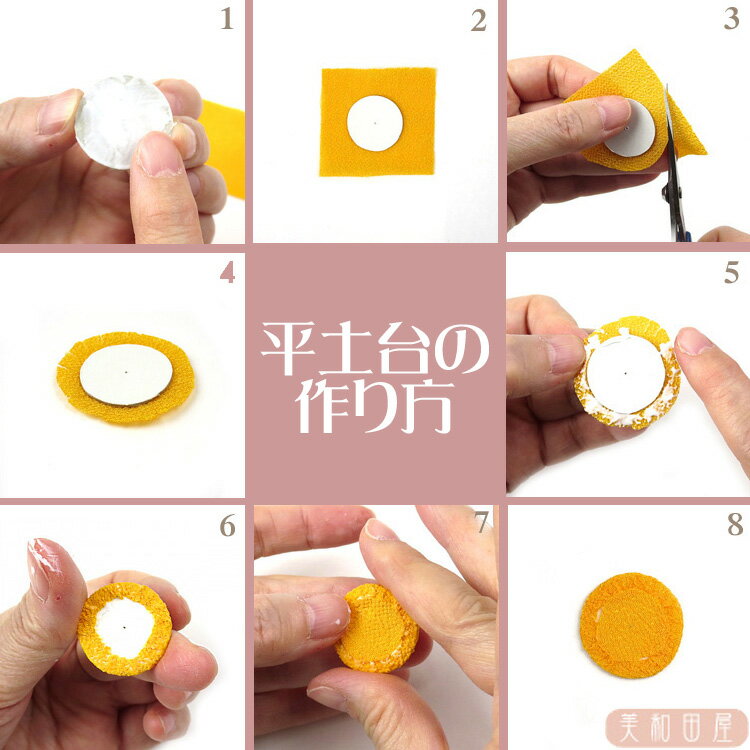 つまみ細工用　ボンド 速乾 40g　｜つまみ細工 ボンド　接着剤 つまみ細工材料　パーツ 手芸