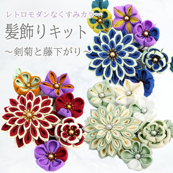 手芸キット 『京ちりめんつまみ細工 お花のブローチ ピンク LH-380』 Panami パナミ タカギ繊維