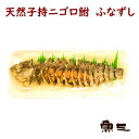 朝日新聞Be掲載2021年仕込み分新物天然子持ニゴロブナ　鮒寿司(ふなずし)2000