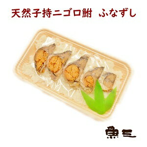 天然子持ニゴロブナ 鮒寿司(ふなずし)760