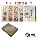 詰合せ26 わかさぎ+ごり+川えび+いさざ+鰻しぐれ煮 箱入