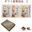 【佃煮詰合2 しじみ・川えび・炊き小鮎 】箱入