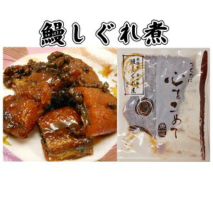 小鮎 (稚鮎)+ 鰻しぐれ煮60g + 鰻焼1尾　