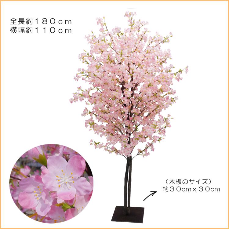 桜の木 デラックス 180cm (造花 春 インテリア 観葉植物 サクラ 木 ピンク さくら 植栽 おしゃれ 大型 グリーン プラント ディスプレイ)