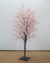 桜の木 180cm (フェイクグリーン 造花 インテリア 観