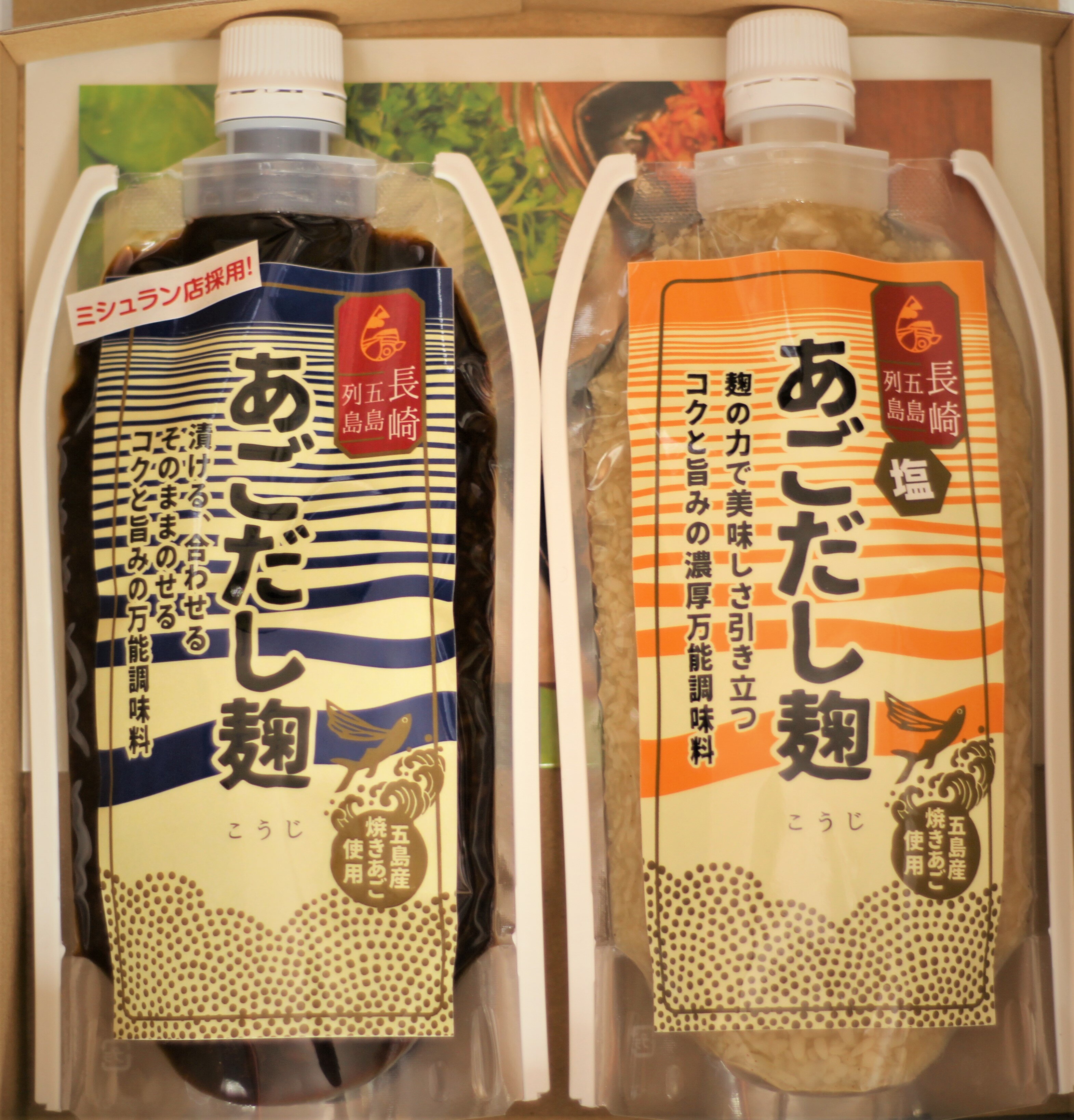 あごだし麹ギフト　長崎県五島産焼きあごを贅沢に使用した醗酵万能調味料セット