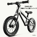 bixbibikes Route12【ANTHRACITE】アンスラサイト ランバイク キックバイク 男の子 女の子 自転車 子供向け スポーツ プレゼント 誕...