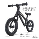 bixbibikes Route12【GRAPHITE】グラファイト ランバイク スト ペダルなし自転車 ライダー キックバイク 男の子 女の子 自転車 子供向...
