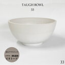 植木鉢 白 プラ鉢 大型 ホワイトポット タフbowl 33 径33cm 高16.5cm サボテン 頑丈 おしゃれ 塊根植物 多肉 プラスチック鉢 コーデックス メダカ 睡蓮鉢