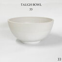 植木鉢 白 プラ鉢 ホワイトポット タフbowl 33 サボテン 頑丈 おしゃれ 塊根植物 多肉 プラスチック鉢 コーデックス メダカ 睡蓮鉢