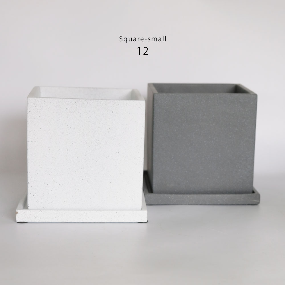 商品名 CIMENT Squqre-small12 内容 鉢×1,ソーサー×1 素材 セメント サイズ 本体:W12/D12/H12cm ソーサー:W14/D14/H1.5cm その他 底穴ありひとまわり大きめ『CIMENT Squqre-small15 サイズ』こちらから● 【セメント鉢の特性および注意事項について】 セメント鉢の素材の特性上、使用していくことで白華現象や色が変化する場合がございます。 また、受皿の角や底穴周辺等がかけやすくなっておりますが使用上問題のない程度（5ミリ程度）は通常品としておりますのでご理解くださいませ。