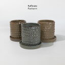 陶器鉢おしゃれ Raffinato Pattern pot 底穴あり セラミック鉢