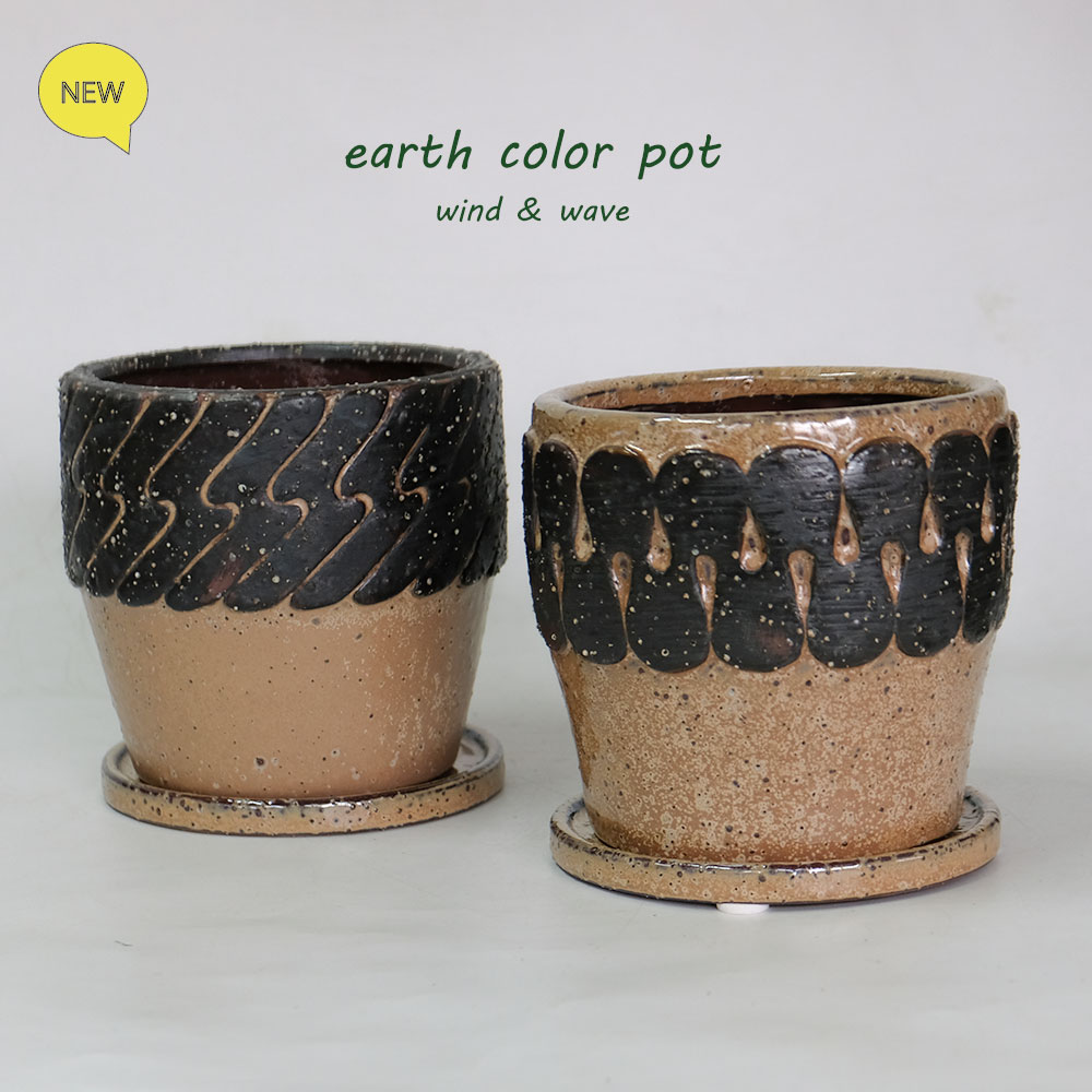 植木鉢 Eartn Color Pot 陶器 ベージュトーン アースカラー 懸崖3.5号鉢用