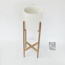 WOOD POT STAND tall ポットスタンドフラワースタンド 鉢台 懸崖5号鉢用 stem 木製 鉢付き 植木鉢スタンド