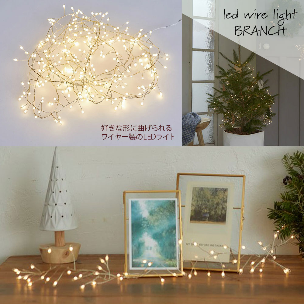 LEDワイヤーライトブランチ イルミネーション かざり