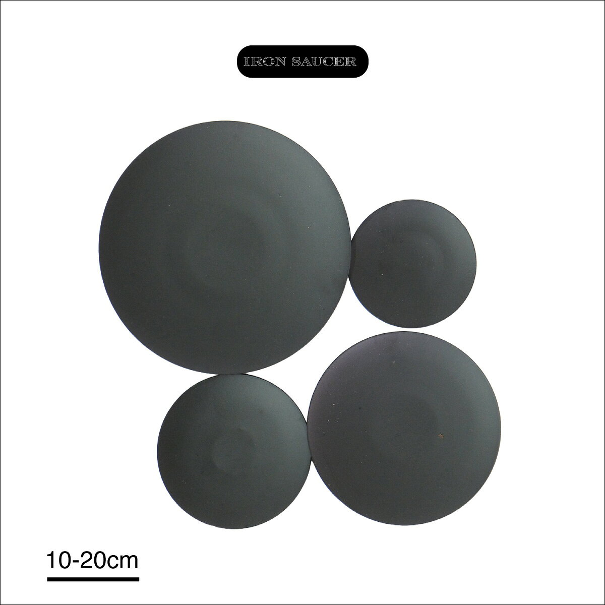 ブラックアイアンソーサー薄タイプパウダースチールコート10cmから20cm