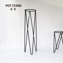 AؔX^h POT STAND 60 t[X^h |bgX^h  ACA