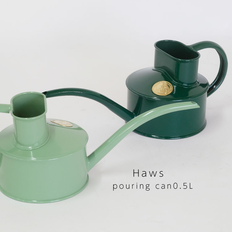 Haws ポーリングカン0.5L ジョウロ ホーズ ガーデニング ツール ブランド