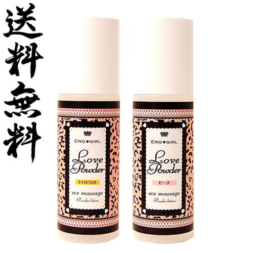 女性の肌を綺麗にする成分を贅沢に配合!!　～LOVE POWDER・ラブ パウダー 100g（トロピカルフルーツ・ピーチ）～　異性を虜にするフェロモン＆デオドラントパウダー!!　