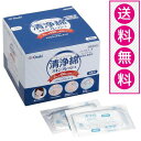 【送料無料】主に医療機関で使われている安全性の高い衛生用品!!　～OSAKI・清浄綿～　医療現場でも使われる安心の除菌力!!　※在庫限りです!!　【消費税込み】【楽天割引き】【品質保証】