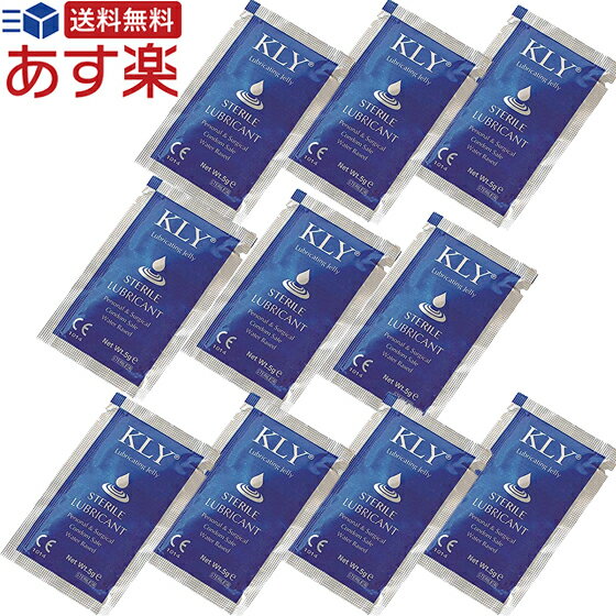 【あす楽・メール便送料無料】リドカイン非含有、潤滑補助ゼリー♪　～ケイ エル ワイ・Sterile・減菌ジェリー（5g×10袋）～　副作用のリスクが少なく皮膚や粘膜に優しい低アレルギー性潤滑ジェリー!!　【消費税込み】