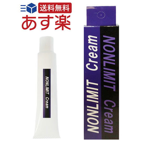 エコサート認証のオーガニック成分を20%以上贅沢に配合!!　～ノンリミット クリーム・NONLIMIT Cream 30g～　元気サポート成分の働きで強く逞しく自信復活!?　