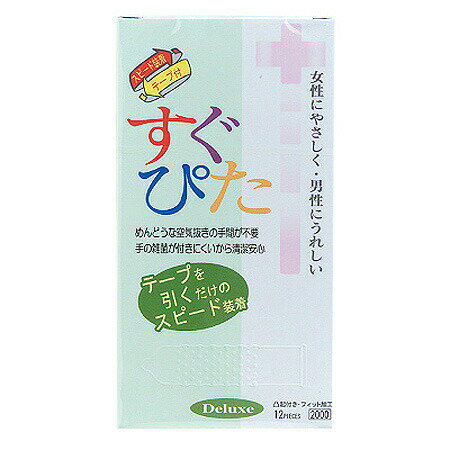【メール便送料無料】女性に優しく男性に嬉しい♪　－すぐぴた2000－　テープを引くだけのスピード装着(;'∀')...　【消費税込み】【品質保証】