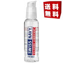 【メール便送料無料】特許取得の液漏れ防止ボトルを採用！　～スイス ネイビー・SWISS NAVY 59mL（2オンス）～　最高グレードのシリコン潤滑剤♪(*^。^*)♪　【消費税込み】【カード分割払い可能】