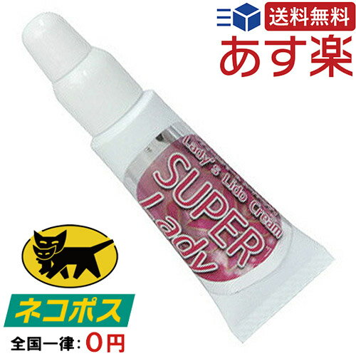  女性の悩みを解消するクリームジェル(●´ω｀●)♪　～SUPER LADIES CREAM GEL・スーパー レディース クリーム ジェル～　さっと塗るだけですヨ♪　