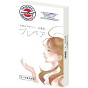 楽天美容衛生品・雑貨品＜美容衛生村＞【メール便送料無料】女性に優しい新感覚♥　－プレペア《5本入り♪》－　人の分泌液に限りなく近づけたスリムタイプ注入式　※300人の女性アンケートで選ばれたスリムタイプ　【消費税込み】【楽天割引き】