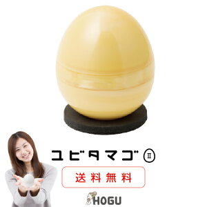 【安心のメーカー直販】ユビタマゴ2/美顔ローラー 小顔 リフトアップ たるみ 顔のエラ むくみ 美顔器 顔コリ シワ くすみ 皮脂 血行促進 セルフケア クリスマス バレンタイン 母の日 誕生日 プレゼント HOGUシリーズ【特許取得済み日本製】