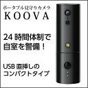 【セキュリティーカメラ 防犯カメラ(屋内タイプ)】Amaryllo KOOVA ACC1308E5BK ネットワークカメラ