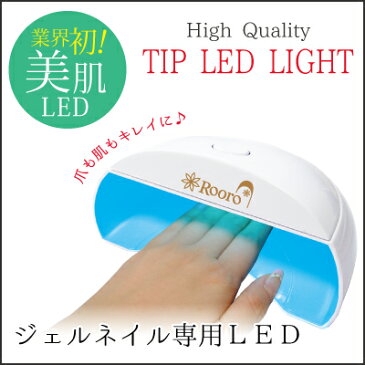 【8/18まで使える500円クーポン配布中】【送料無料】【NEW】ハイパワーLEDライト【LEDPK】ネイル ジェルネイル硬化ライト