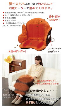 【送料無料】あったか腰周りクッション SB-KC40 椙山紡織 省エネ エコ
