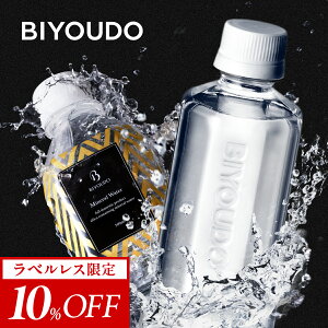 【ラベルレス限定10%OFFセール!~7/26 9:59まで】BIYOUDO シリカ水 500ml×42本 ナチュラルミネラルウォーター ラベルレス 軟水 美容ミネラル シリカ含有 天然水 シリカウォーター 保存料なし 500ミリリットル 保存水 防災 備蓄 国産 日本製 美陽堂